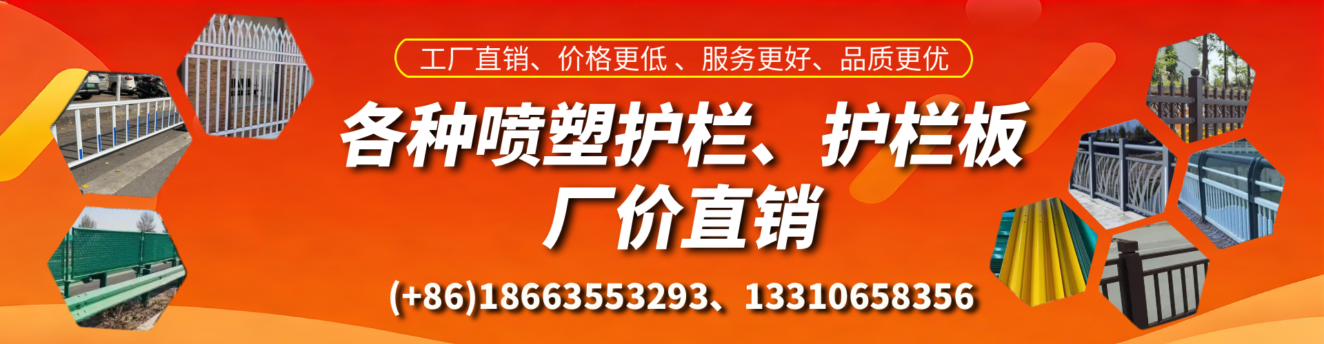 浙江喷塑护栏_喷塑护栏板_喷塑围栏生产厂家